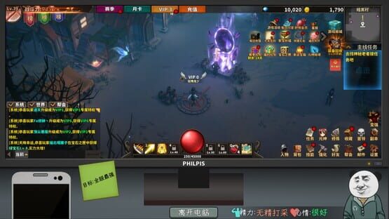Screenshot Chinese Online Game