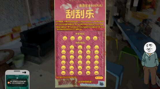Screenshot Chinese Online Game