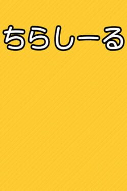 Cover Chirashiiru