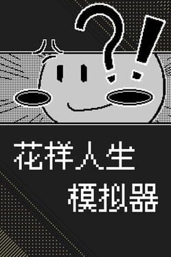 Cover Colorful Life Simulator