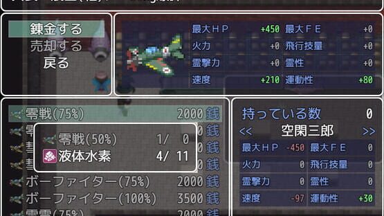 Screenshot Daidai no Ginyoku: Skyland no Majo no Miko