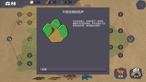 Screenshot Dàtóu Zhūluójì