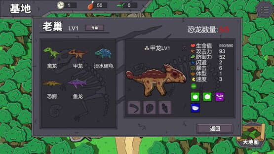 Screenshot Dàtóu Zhūluójì