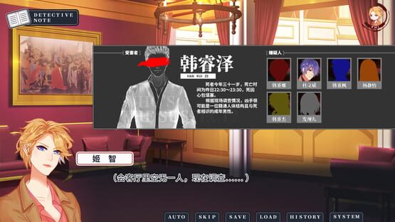 Screenshot Death Mark Vol.1