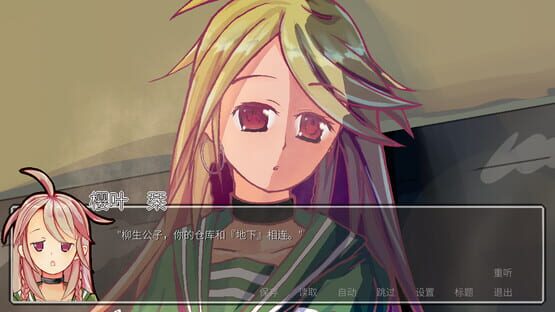 Screenshot Deeper Red 2028: We Are Escape