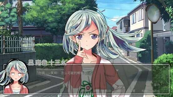 Screenshot Deeper Red 2028: We Are Escape