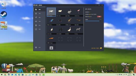 Screenshot Desktop Pasture