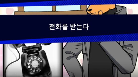 Screenshot Detective AnnIntae: Missing Basketball Court