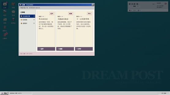 Screenshot DreamPost