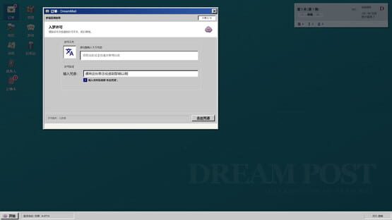 Screenshot DreamPost