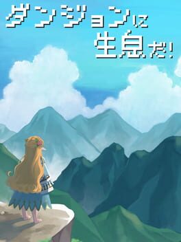 Cover Dungeon ni Seisoku Da!
