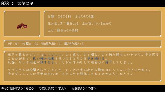 Screenshot Dungeon ni Seisoku Da!