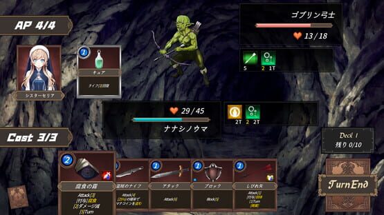 Screenshot Dungeon Walk 2: Konton no Kamigami