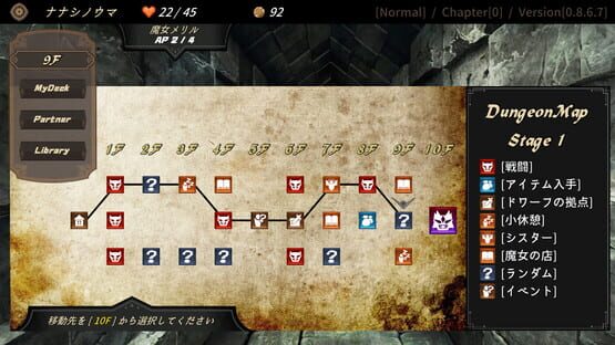 Screenshot Dungeon Walk 2: Konton no Kamigami