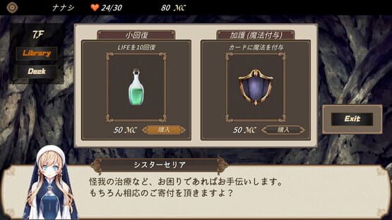Screenshot Dungeon Walk: Ryuumeikyuu no Kanrisha