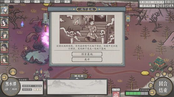 Screenshot Earthling's Undertaking