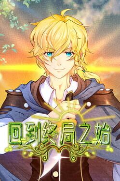 Cover End's beginning