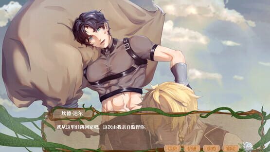 Screenshot End's beginning