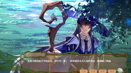 Screenshot End's beginning