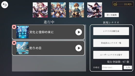 Screenshot Eternal Hand