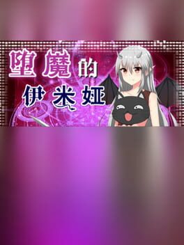 Cover Fallen Emiya