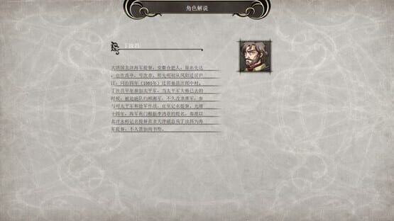 Screenshot Fantasy Sino-Japanese War