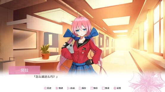 Screenshot Fareast Four Season: Hello World