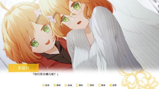 Screenshot Fareast Four Season: Hello World