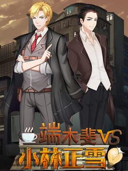 Cover Fei Duanmu VS Kobayashi