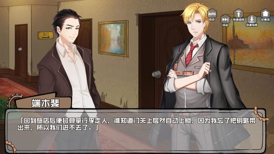 Screenshot Fei Duanmu VS Kobayashi
