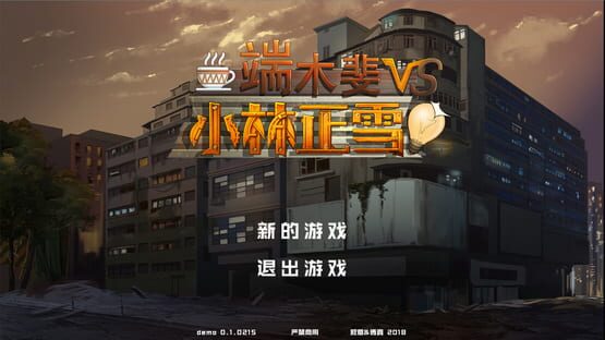 Screenshot Fei Duanmu VS Kobayashi