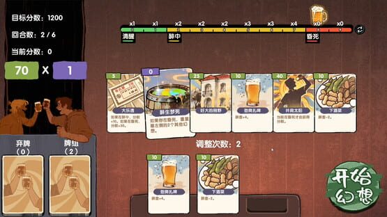 Screenshot Fevered Fantasy