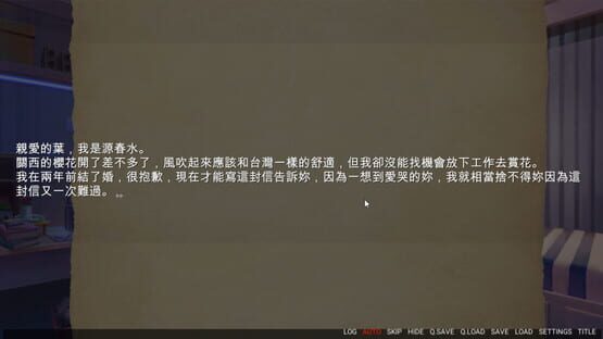 Screenshot Fǔchéng Shàonǚ: Yǐ Nǐ Wéi Míng de Fǔchéng Qíngshū