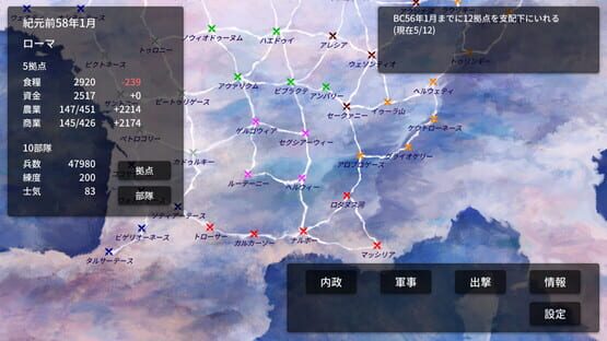 Screenshot Galia Senki: Yuuhen Annales