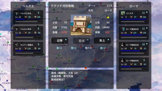Screenshot Galia Senki: Yuuhen Annales