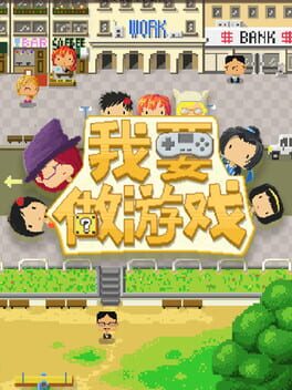 Cover Game Studio Simulator