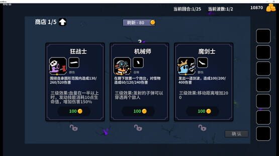 Screenshot GhostBros