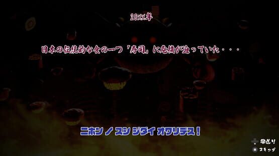 Screenshot Gokusaishiki Sushi Taisen: Proud Tradition vs. Crazy Imitation