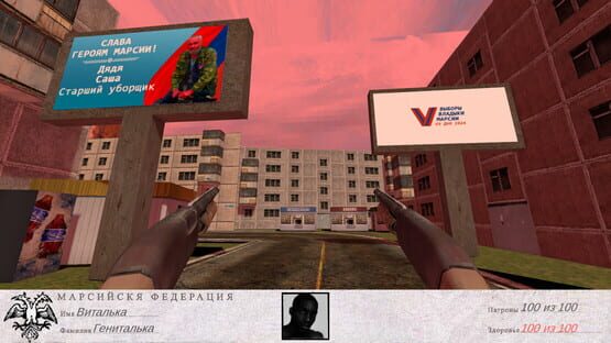 Screenshot Gosdooma