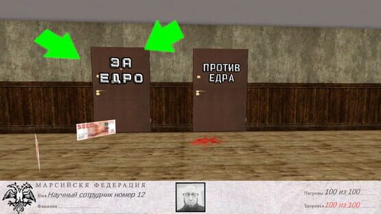 Screenshot Gosdooma