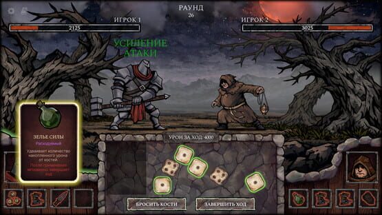 Screenshot Grim Dice
