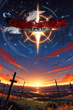 Cover Guardian of the Rebellion