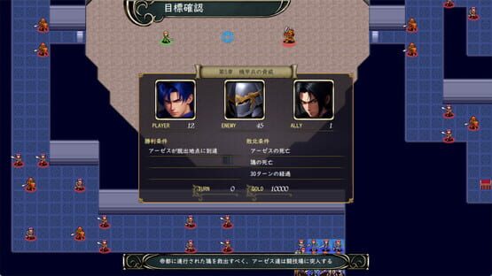 Screenshot Guardian of the Rebellion
