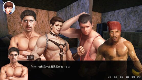 Screenshot Gui Chu Da Mao Xian
