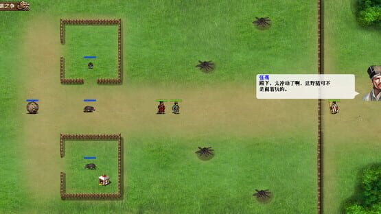 Screenshot Hàn Wǔ Dàdì Zhuán
