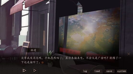 Screenshot Hell Wedding