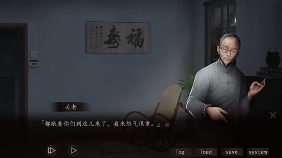 Screenshot Hell Wedding