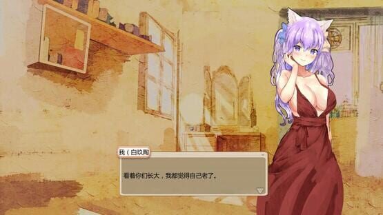 Screenshot Her 2: I Want to See You Again