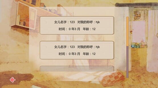 Screenshot Her 2: I Want to See You Again