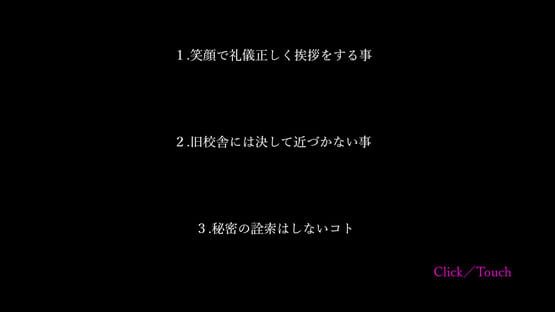 Screenshot Himegoto
